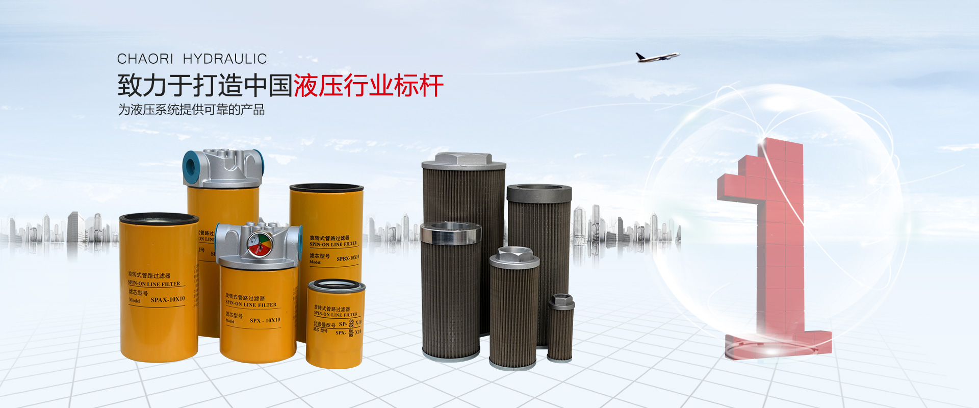 液压过滤器、液压配件--温州CA88液压机电有限公司